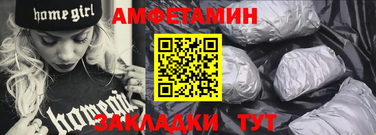 АМФЕТАМИН Розовый Сальск