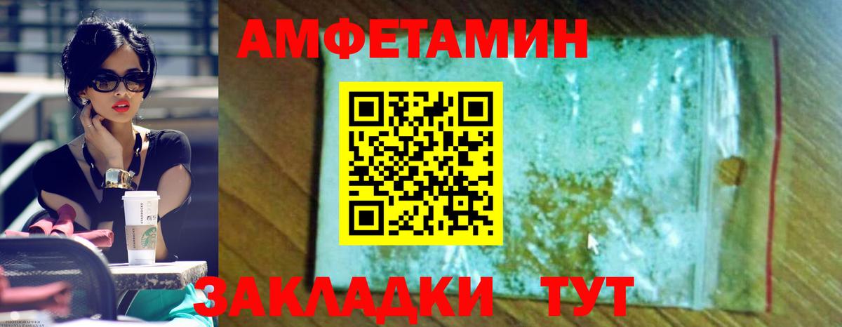 АМФ  АМФЕТАМИН  Вход с VPN  АМФЕТАМИН Розовый  Сальск 