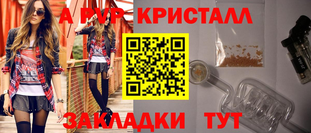Сальск  А ПВП Crystall  А ПВП СК  Вход с VPN 