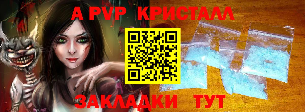Alpha-PVP кристаллы Сальск