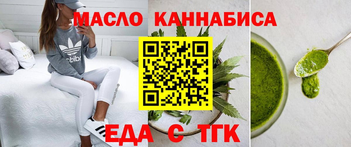 Сальск  Еда ТГК марихуана  Вход с VPN 