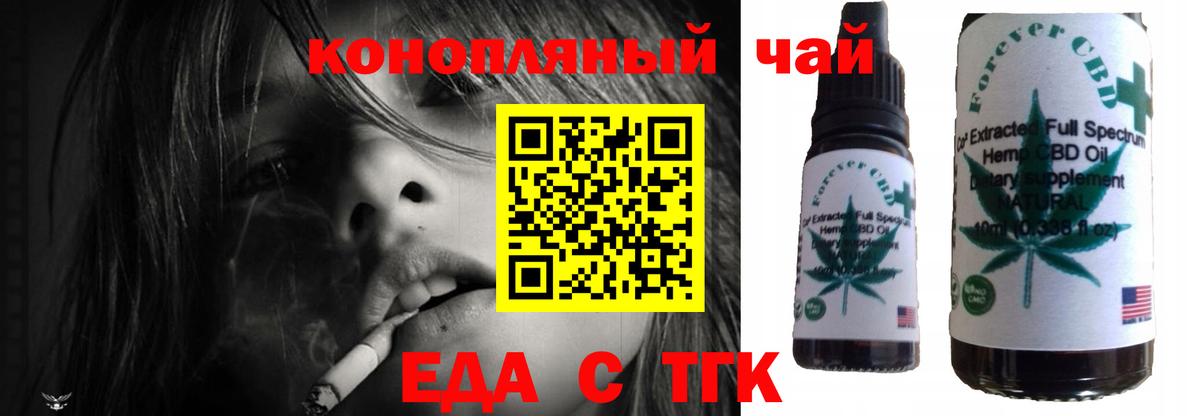 Canna-Cookies марихуана Сальск