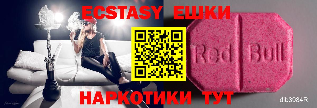 ЭКСТАЗИ  Ecstasy бентли  Вход с VPN  ЭКСТАЗИ mix  Сальск 