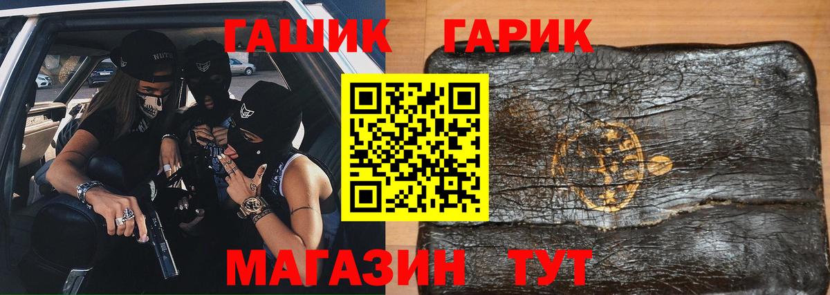 ГАШИШ гарик  Вход с VPN  Гашиш AMNESIA HAZE  Сальск 