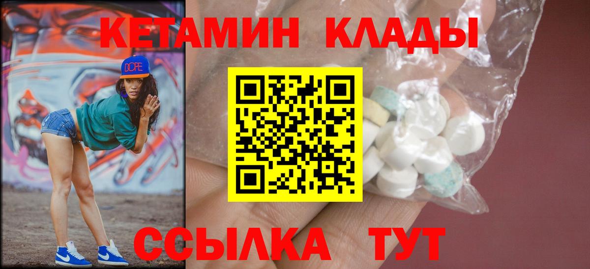 Кетамин VHQ  Вход с VPN  Сальск  Кетамин ketamine 
