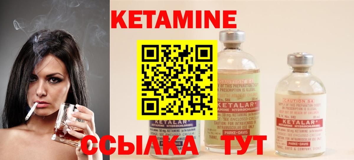 Кетамин ketamine Сальск