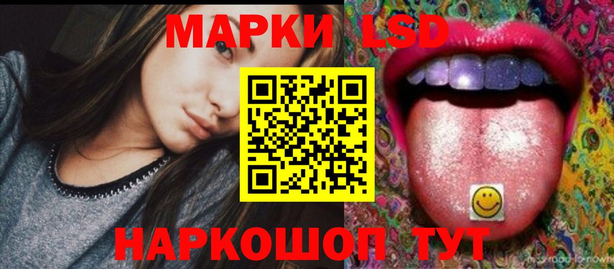 LSD-25 экстази ecstasy Сальск
