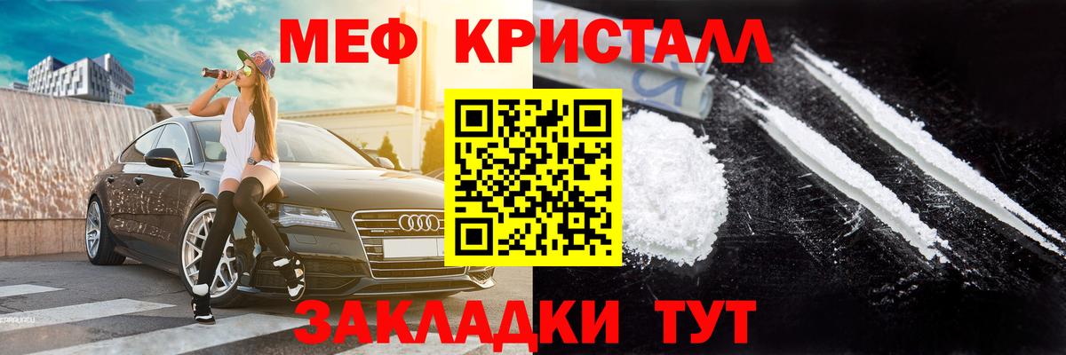 Меф  Сальск