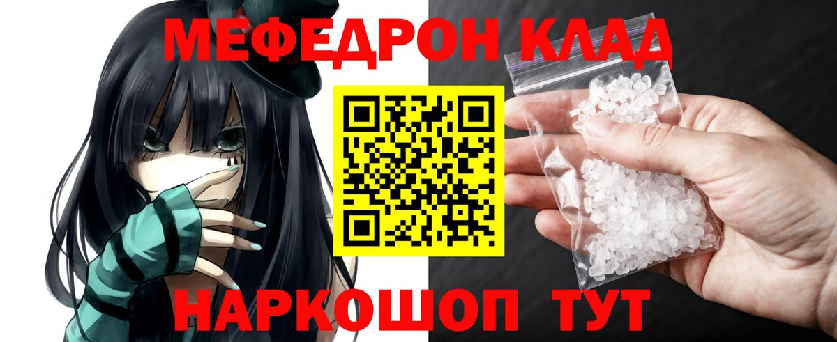 МЕФ  Мефедрон кристаллы  Меф мяу мяу  Вход с VPN  Сальск 