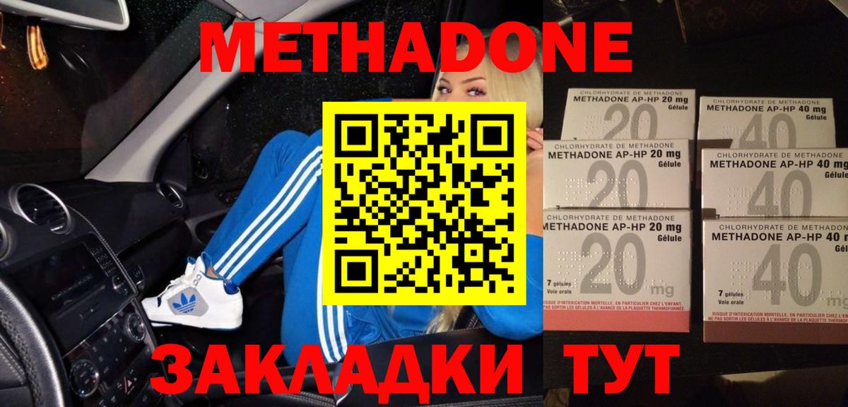 Метадон белоснежный  МЕТАДОН белоснежный  дарк нет клад  Сальск  Вход с VPN  блэк спрут ссылка 