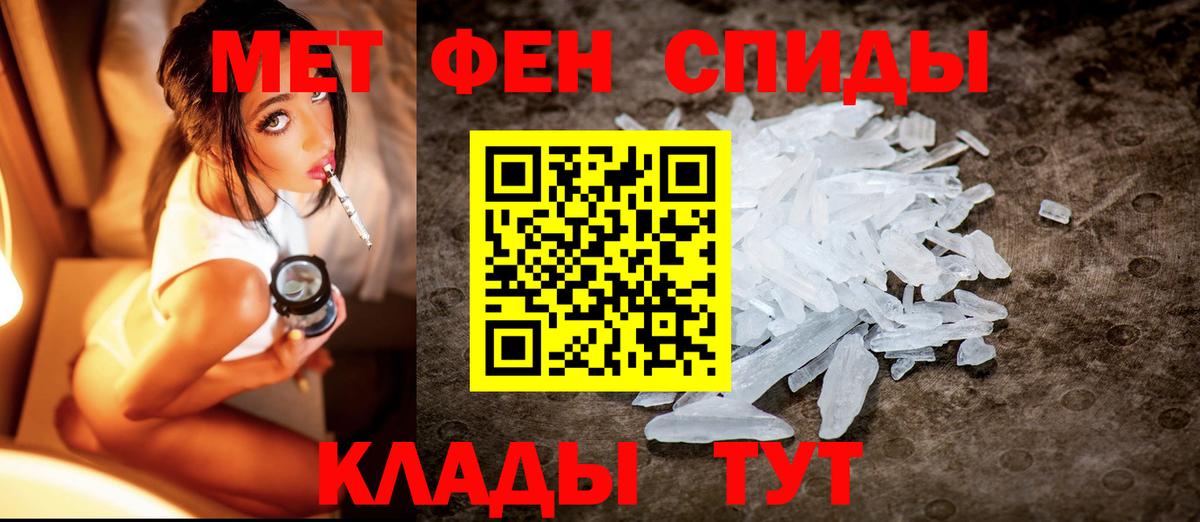МЕТАМФЕТАМИН винт Сальск