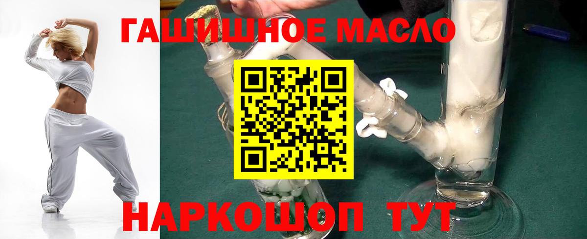 ТГК вейп Сальск
